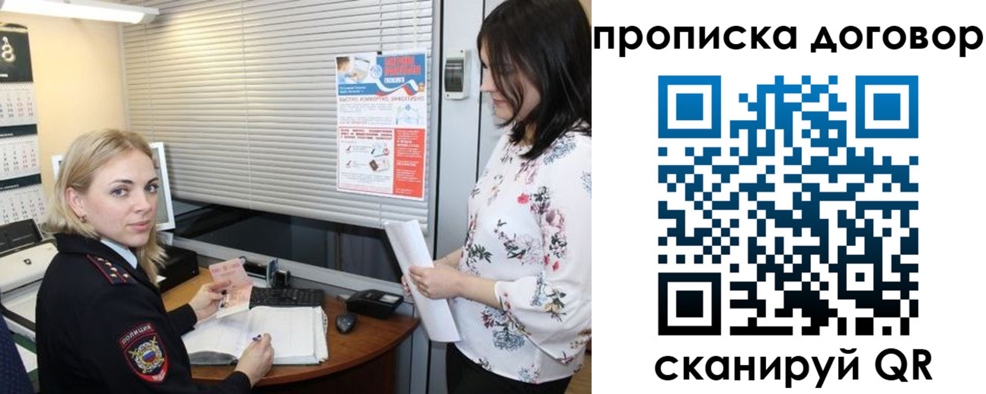прописка регистрация в Лобне