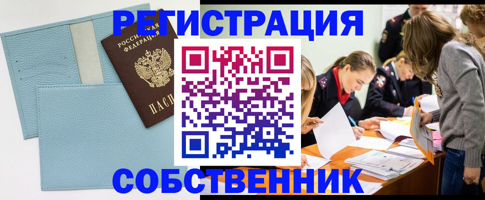 временная регистрация 2025 в Лобне