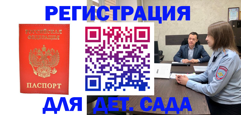 временная регистрация законно в Лобне