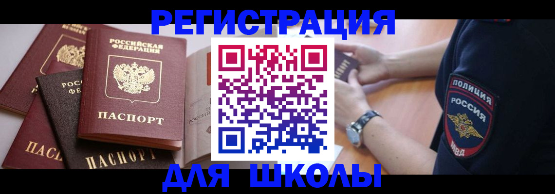 регистрация для дет. сада в Лобне