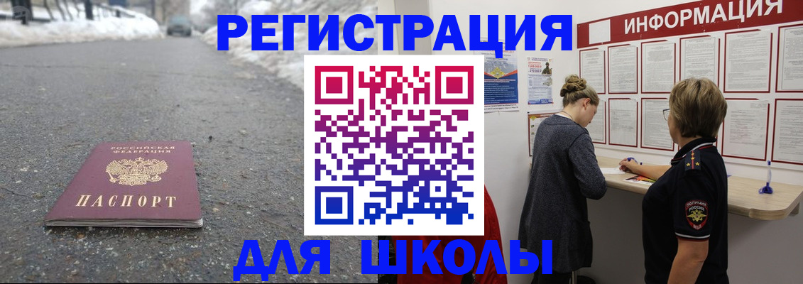 прописка паспорт в Лобне